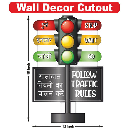 Wooden(MDF) Wall Decor Cutout for kids-Traffic Signal-Learning through Fun design - 12*18 inch