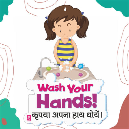 Wooden(MDF) Wall Decor Cutout for kids-Wash your hand-Learning through Fun design - 12*18 inch