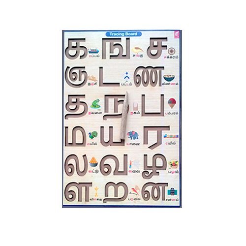 Tamil Alphabets Tracing Board- 12*18 inch