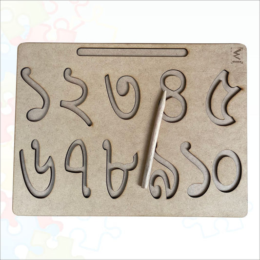 Wooden Bengali Number Tracing board- 12*9 inch for kids