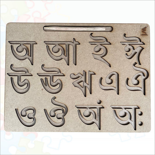 Wooden Bengali Swar Tracing board- 12*9 inch for kids