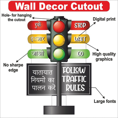 Wooden(MDF) Wall Decor Cutout for kids-Traffic Signal-Learning through Fun design - 12*18 inch