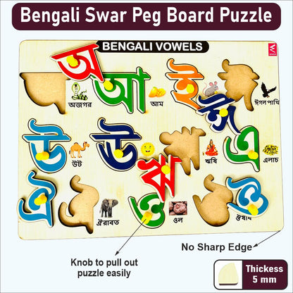 Wooden Bengali Swar Peg board puzzle- 12*9 inch