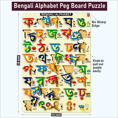 Wooden Bengali Alphabets Peg board puzzle- 12*18 inch