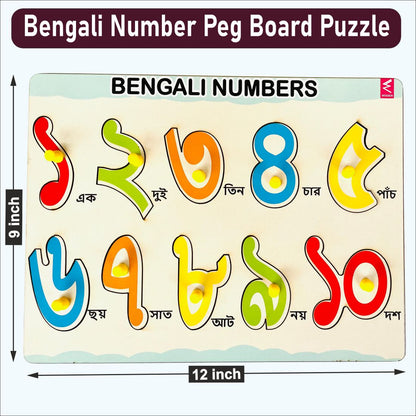 Hide and See Wooden Bengali Numbers 1-10 Peg board puzzle- 12*9 inch