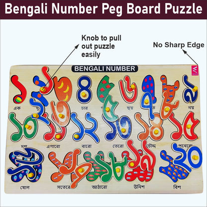 Hide and See Wooden Bengali Numbers 1-20 Peg board puzzle- 12*18 inch