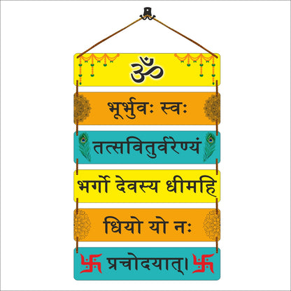 Gayatri Mantra Wooden Wall Hanging Decor