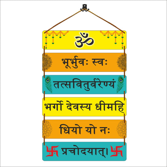 Gayatri Mantra Wooden Wall Hanging Decor