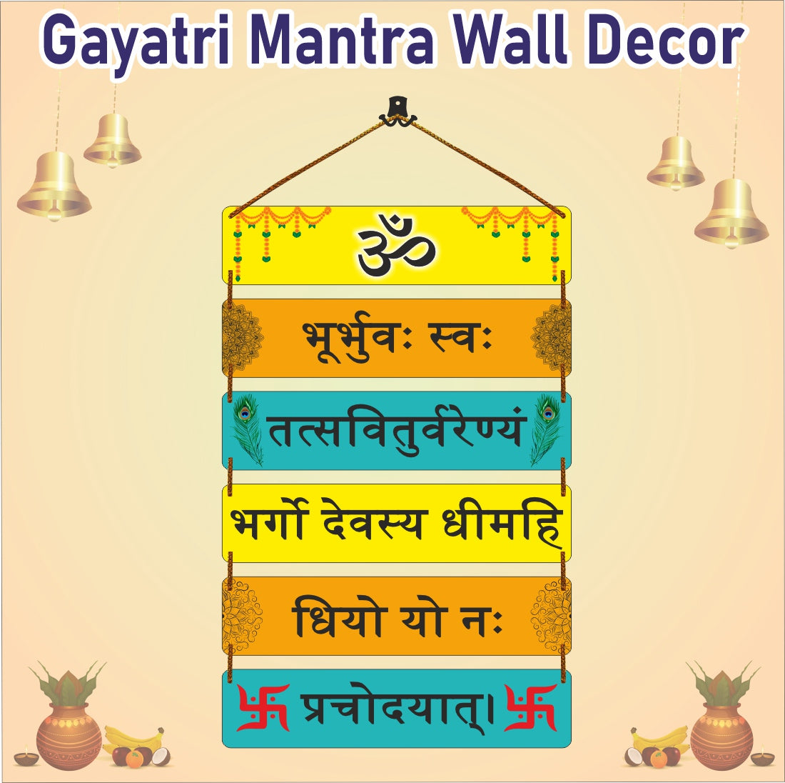 Gayatri Mantra Wooden Wall Hanging Decor