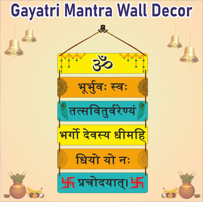 Gayatri Mantra Wooden Wall Hanging Decor