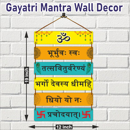 Gayatri Mantra Wooden Wall Hanging Decor