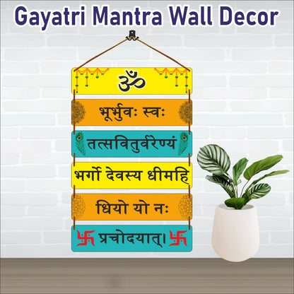 Gayatri Mantra Wooden Wall Hanging Decor