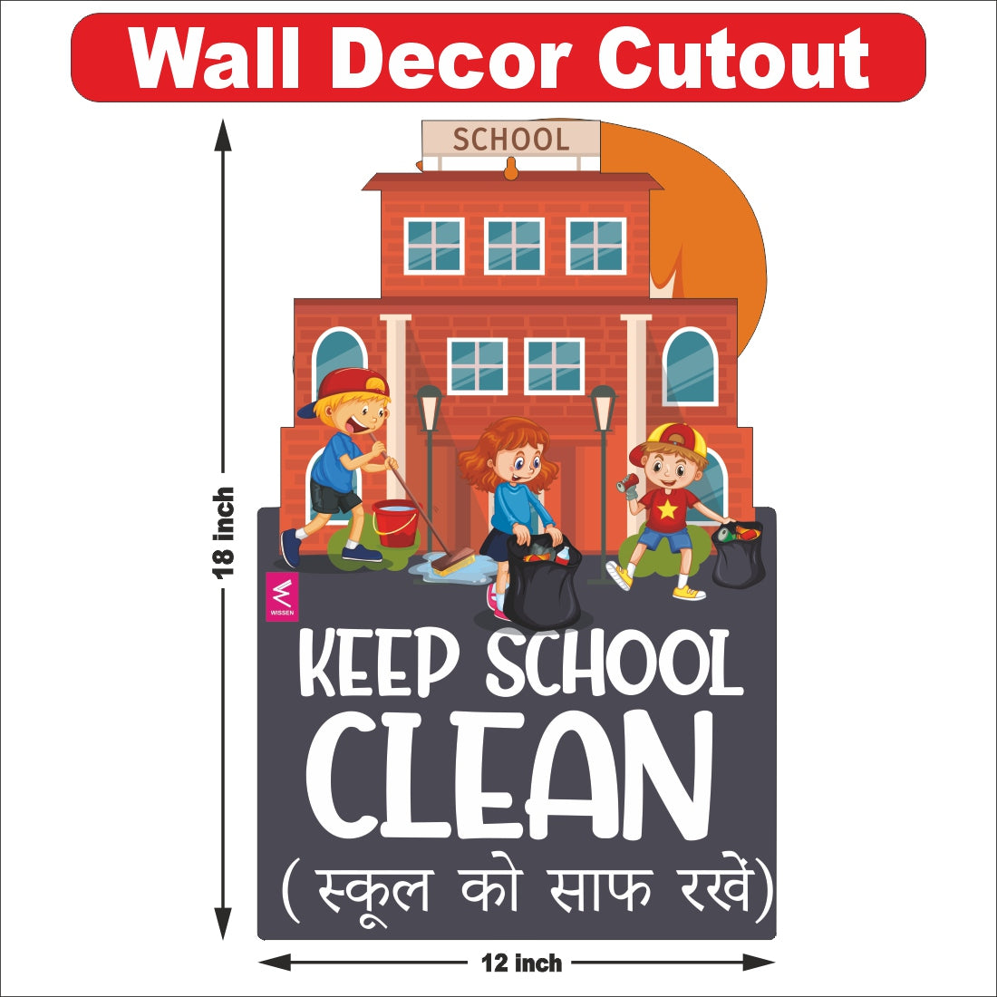 Wooden(MDF) Wall Decor Cutout for kids- Keep School Clean -Learning through Fun design - 12*18 inch