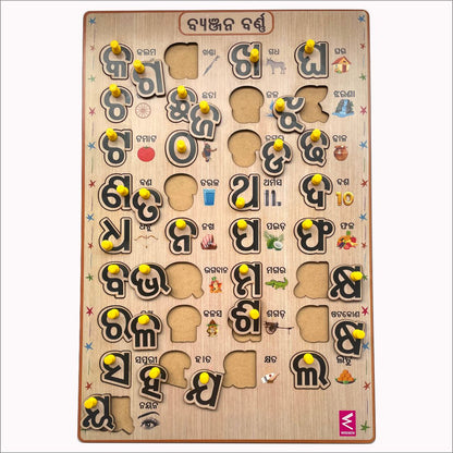 Wooden Odia Alphabet Peg board puzzle- 12*18 inch