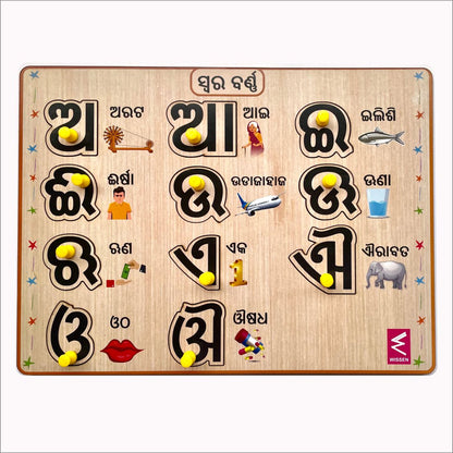 Wooden Odia Swar Peg board puzzle- 12*9 inch