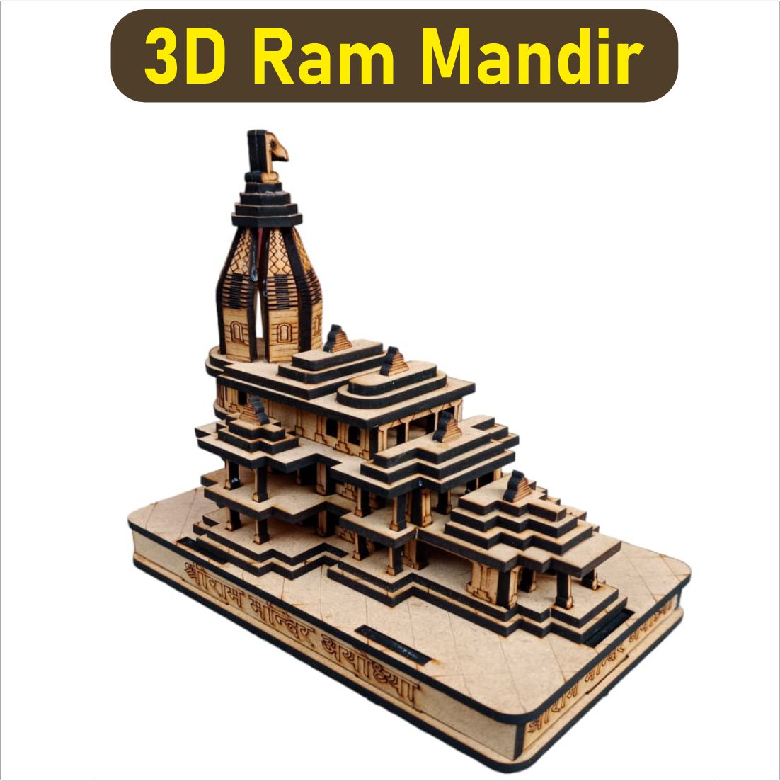 Shree Ram Janmabhoomi Wooden temple- 5.5 inch