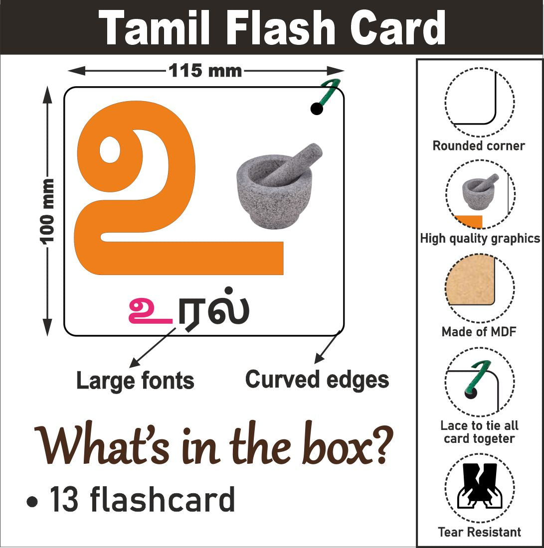 Wooden (MDF) Tamil Swar Learning Flash card with lacing thread.