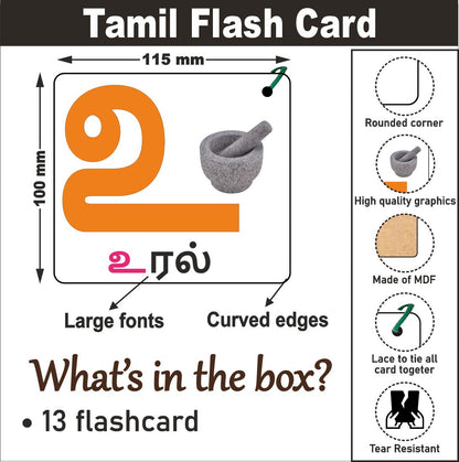 Wooden (MDF) Tamil Swar Learning Flash card with lacing thread.