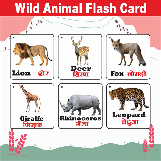 Wooden (MDF) Wild Animals  Learning Flash card with lacing thread.