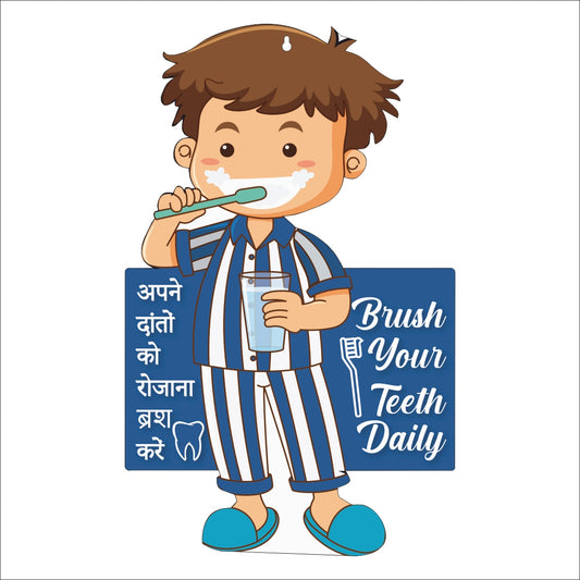 Wooden(MDF) Wall Decor Cutout for kids-Brush your teeth -Learning through Fun design - 12*18 inch