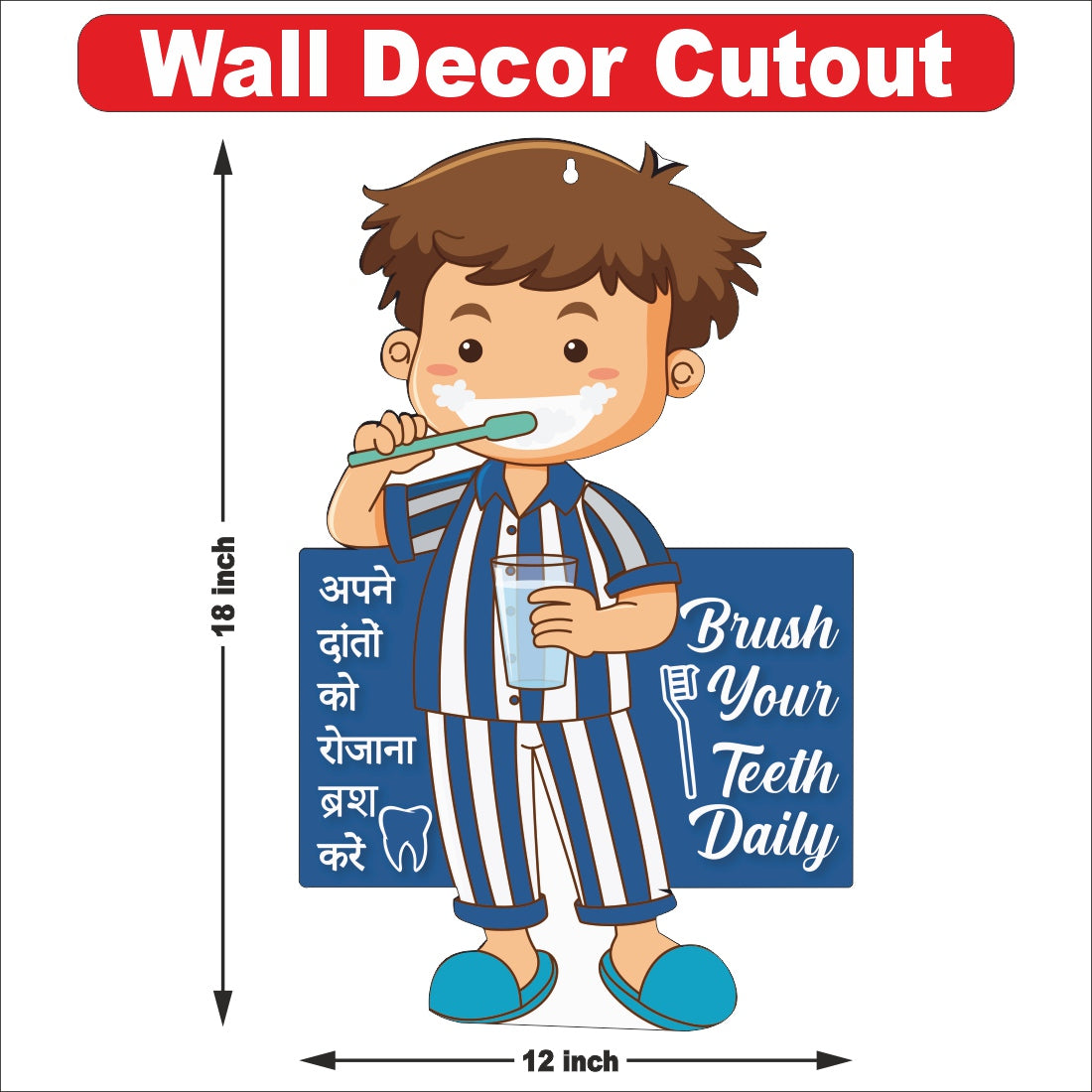 Wooden(MDF) Wall Decor Cutout for kids-Brush your teeth -Learning through Fun design - 12*18 inch