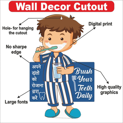 Wooden(MDF) Wall Decor Cutout for kids-Brush your teeth -Learning through Fun design - 12*18 inch