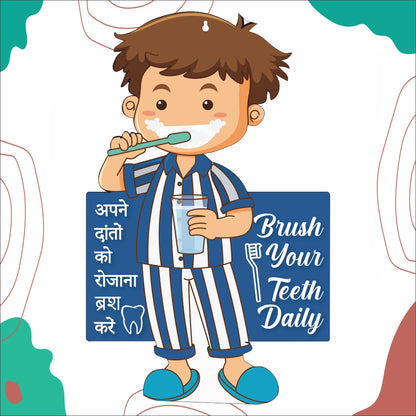 Wooden(MDF) Wall Decor Cutout for kids-Brush your teeth -Learning through Fun design - 12*18 inch