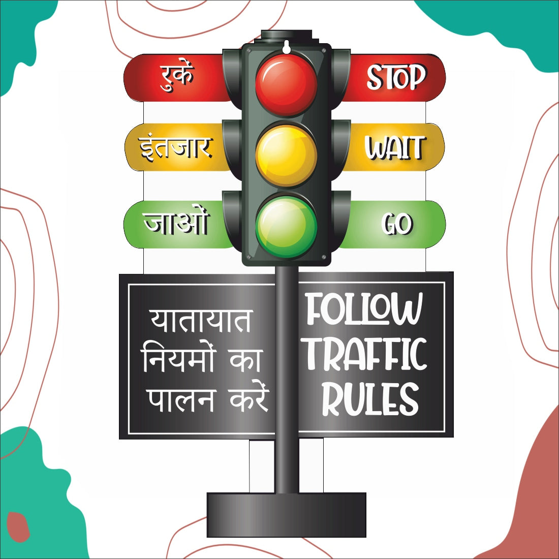 Wooden(MDF) Wall Decor Cutout for kids-Traffic Signal-Learning through Fun design - 12*18 inch