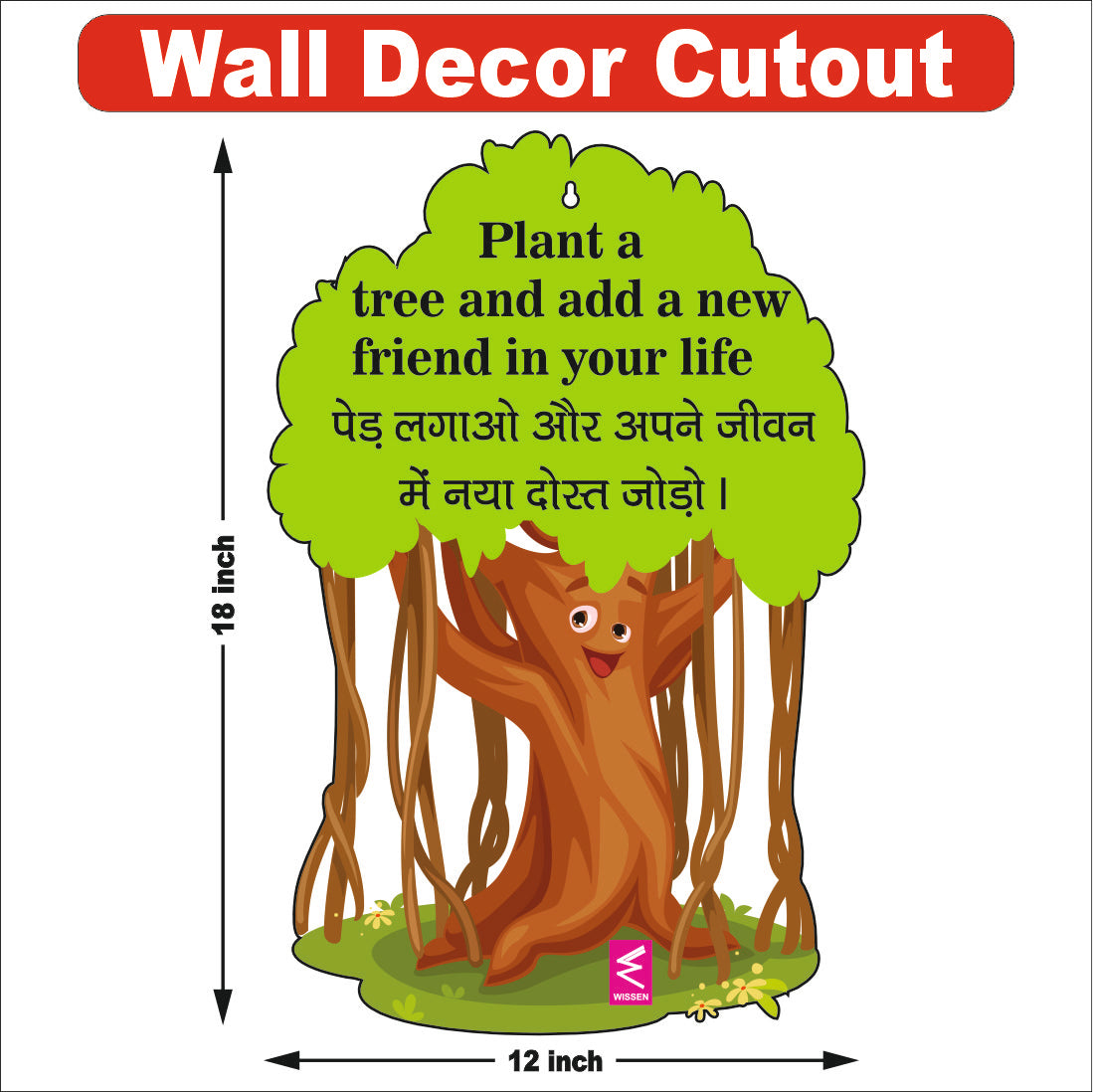 Wooden(MDF) Wall Decor Cutout for kids- Plant tree -Learning through Fun design - 12*18 inch