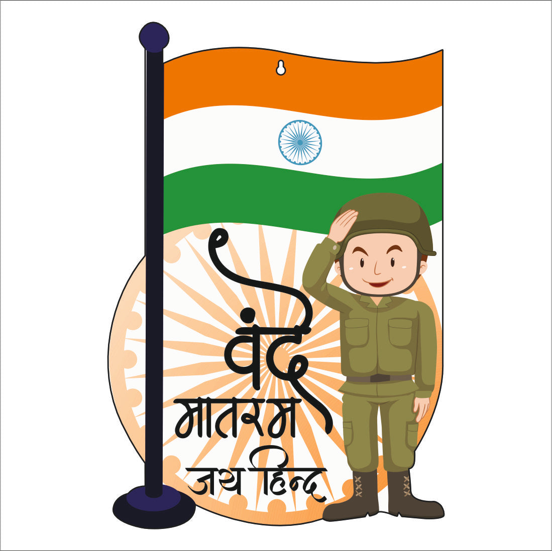 Wooden(MDF) Wall Decor Cutout for kids- Vande Mataram -Learning through Fun design - 12*18 inch