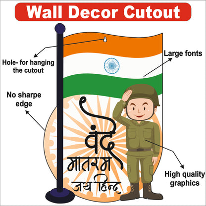 Wooden(MDF) Wall Decor Cutout for kids- Vande Mataram -Learning through Fun design - 12*18 inch